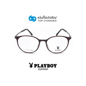 แว่นสายตา PLAYBOY วัยรุ่นพลาสติก รุ่น PB-11029-C4 (กรุ๊ป 55)