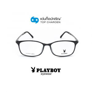 แว่นสายตา PLAYBOY วัยรุ่นพลาสติก รุ่น PB-11032-C2 (กรุ๊ป 55)