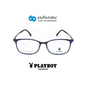 แว่นสายตา PLAYBOY วัยรุ่นพลาสติก รุ่น PB-11032-C3 (กรุ๊ป 55)