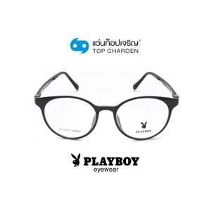 แว่นสายตา PLAYBOY วัยรุ่นพลาสติก รุ่น PB-11036-C1 (กรุ๊ป 55)