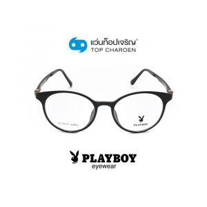 แว่นสายตา PLAYBOY วัยรุ่นพลาสติก รุ่น PB-11036-C2 (กรุ๊ป 55)