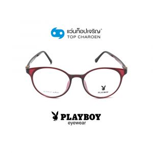 แว่นสายตา PLAYBOY วัยรุ่นพลาสติก รุ่น PB-11036-C3 (กรุ๊ป 55)