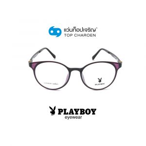 แว่นสายตา PLAYBOY วัยรุ่นพลาสติก รุ่น PB-11036-C4 (กรุ๊ป 55)