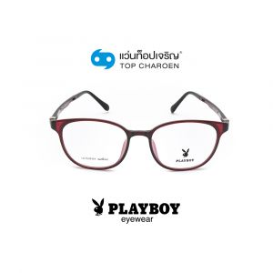 แว่นสายตา PLAYBOY วัยรุ่นพลาสติก รุ่น PB-11037-C3 (กรุ๊ป 55)