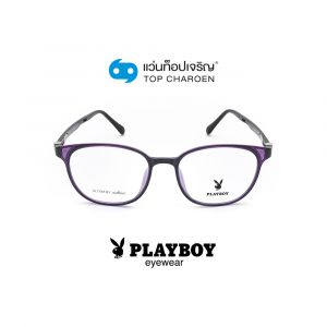 แว่นสายตา PLAYBOY วัยรุ่นพลาสติก รุ่น PB-11037-C4 (กรุ๊ป 55)
