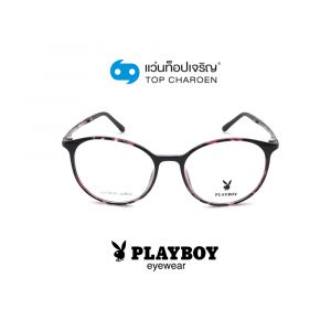 แว่นสายตา PLAYBOY วัยรุ่นพลาสติก รุ่น PB-11047-C5 (กรุ๊ป 55)