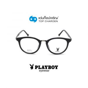 แว่นสายตา PLAYBOY วัยรุ่นพลาสติก รุ่น PB-25076-C1 (กรุ๊ป 55)