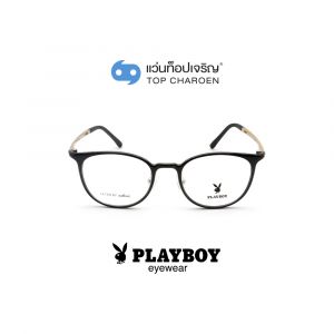 แว่นสายตา PLAYBOY วัยรุ่นพลาสติก รุ่น PB-11051-C2 (กรุ๊ป 65)