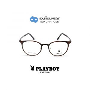 แว่นสายตา PLAYBOY วัยรุ่นพลาสติก รุ่น PB-11051-C3 (กรุ๊ป 65)