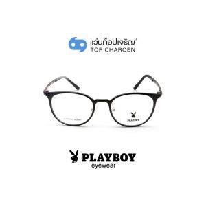 แว่นสายตา PLAYBOY วัยรุ่นพลาสติก รุ่น PB-11051-C5 (กรุ๊ป 65)