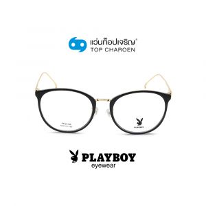แว่นสายตา PLAYBOY วัยรุ่นพลาสติก รุ่น PB-25108-C1 (กรุ๊ป 65)