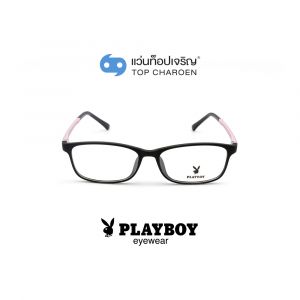 แว่นสายตา PLAYBOY วัยรุ่นพลาสติก รุ่น PB-35456-C5 (กรุ๊ป 65)
