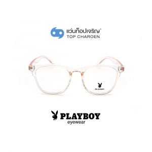 แว่นสายตา PLAYBOY วัยรุ่นพลาสติก รุ่น PB-35467-C2 (กรุ๊ป 65)