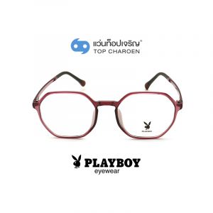 แว่นสายตา PLAYBOY วัยรุ่นพลาสติก รุ่น PB-35495-C05A (กรุ๊ป 65)