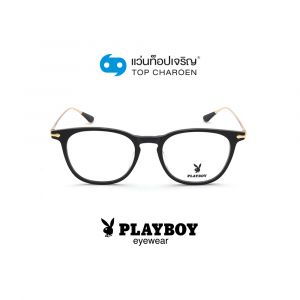 แว่นสายตา PLAYBOY วัยรุ่นพลาสติก รุ่น PB-35723-C1 (กรุ๊ป 65)