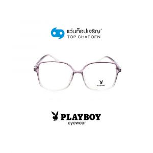 แว่นสายตา PLAYBOY วัยรุ่นพลาสติก รุ่น PB-35800-C7 (กรุ๊ป 65)