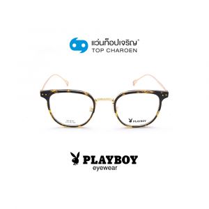 แว่นสายตา PLAYBOY วัยรุ่นโลหะ รุ่น PB-58107-C2 (กรุ๊ป 65)