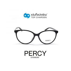 แว่นสายตา PERCY วัยรุ่นพลาสติก รุ่น 8254-C1 (กรุ๊ป 55)