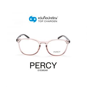 แว่นสายตา PERCY วัยรุ่นพลาสติก รุ่น 8257-C4 (กรุ๊ป 55)