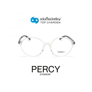 แว่นสายตา PERCY วัยรุ่นพลาสติก รุ่น 8259-C6 (กรุ๊ป 55)