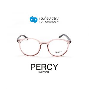 แว่นสายตา PERCY วัยรุ่นพลาสติก รุ่น 8260-C4 (กรุ๊ป 55)