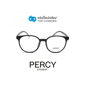 แว่นสายตา PERCY วัยรุ่นพลาสติก รุ่น 8263-C1 (กรุ๊ป 55)