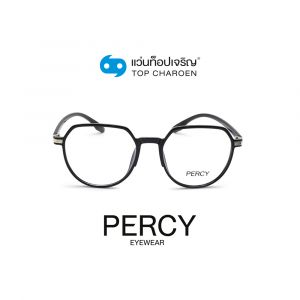 แว่นสายตา PERCY วัยรุ่นพลาสติก รุ่น 10010-C1 (กรุ๊ป 45)