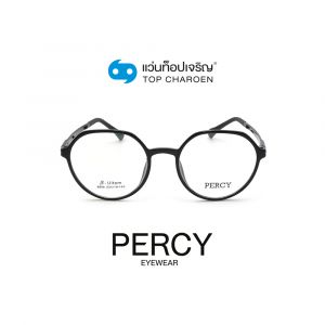 แว่นสายตา PERCY วัยรุ่นพลาสติก รุ่น 8806-C1 (กรุ๊ป 29)