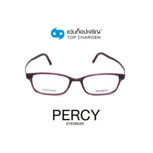 แว่นสายตา PERCY วัยรุ่นพลาสติก รุ่น 051-C5 (กรุ๊ป 45)