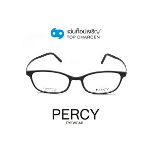 แว่นสายตา PERCY วัยรุ่นพลาสติก รุ่น 053-C1 (กรุ๊ป 45)