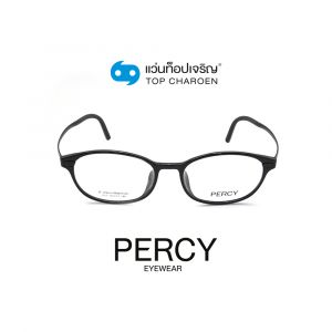 แว่นสายตา PERCY วัยรุ่นพลาสติก รุ่น 057-C1 (กรุ๊ป 45)