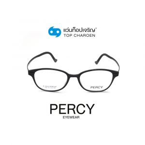 แว่นสายตา PERCY วัยรุ่นพลาสติก รุ่น 066-C1 (กรุ๊ป 45)