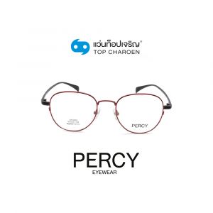 แว่นสายตา PERCY วัยรุ่นโลหะ รุ่น SF6609-C3 (กรุ๊ป 45)