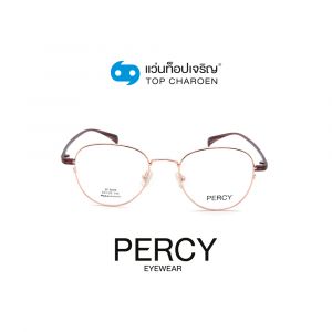 แว่นสายตา PERCY วัยรุ่นโลหะ รุ่น SF6609-C5 (กรุ๊ป 45)