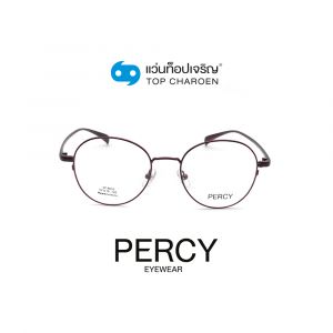 แว่นสายตา PERCY วัยรุ่นโลหะ รุ่น SF6610-C4 (กรุ๊ป 45)