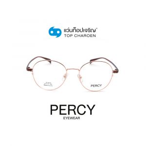 แว่นสายตา PERCY วัยรุ่นโลหะ รุ่น SF6610-C5 (กรุ๊ป 45)