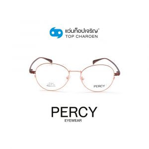 แว่นสายตา PERCY วัยรุ่นโลหะ รุ่น SF6611-C5 (กรุ๊ป 45)