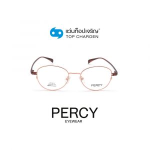 แว่นสายตา PERCY วัยรุ่นโลหะ รุ่น SF6612-C5 (กรุ๊ป 45)