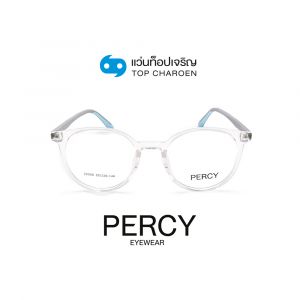 แว่นสายตา PERCY วัยรุ่นพลาสติก รุ่น 22006-C6 (กรุ๊ป 38)