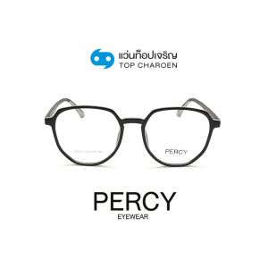 แว่นสายตา PERCY วัยรุ่นพลาสติก รุ่น 22001-C1 (กรุ๊ป 29)