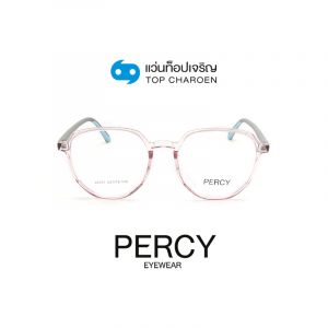 แว่นสายตา PERCY วัยรุ่นพลาสติก รุ่น 22001-C3 (กรุ๊ป 29)