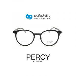 แว่นสายตา PERCY วัยรุ่นพลาสติก รุ่น 22006-C1 (กรุ๊ป 29)