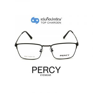 แว่นสายตา PERCY ผู้ใหญ่ชายโลหะ รุ่น 80021-C4 (กรุ๊ป 43)