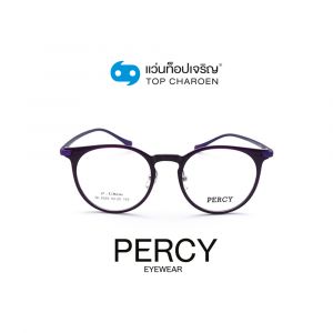 แว่นสายตา PERCY วัยรุ่นพลาสติก รุ่น QL2020 -C3 (กรุ๊ป 45)