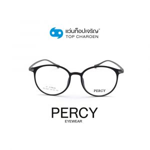 แว่นสายตา PERCY วัยรุ่นพลาสติก รุ่น QL2021 -C3 (กรุ๊ป 45)