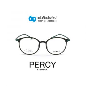 แว่นสายตา PERCY วัยรุ่นพลาสติก รุ่น QL2021 -C5 (กรุ๊ป 45)