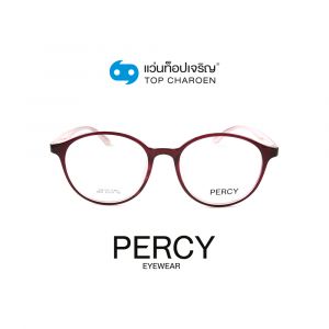 แว่นสายตา PERCY วัยรุ่นพลาสติก รุ่น 6838-C6 (กรุ๊ป 33 )