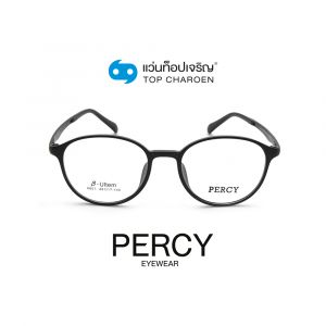 แว่นสายตา PERCY วัยรุ่นพลาสติก รุ่น 6601-C2 (กรุ๊ป 38)