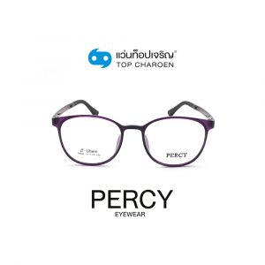 แว่นสายตา PERCY วัยรุ่นพลาสติก รุ่น 6606-C3 (กรุ๊ป 38)