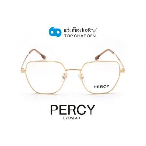 แว่นสายตา PERCY วัยรุ่นโลหะ รุ่น 9260 สี GOLD (กรุ๊ป 43)